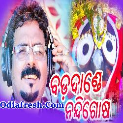 Badadande Nandighosh,Ratha Yatra Special Odia Bhajan Song By Badri Mohanty